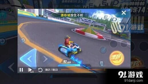 QQ飞车手游WCW喷操作心得分享