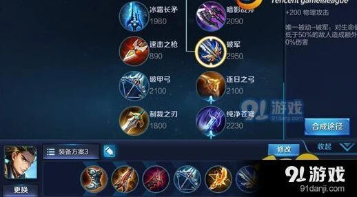 王者荣耀狄仁杰出装技巧详解