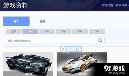 qq飞车手游抽s车的正确姿势