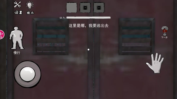 小猪佩奇午夜惊魂手游截图1