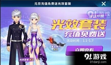 QQ飞车手游光效套装获取技巧 永久套装获得方法