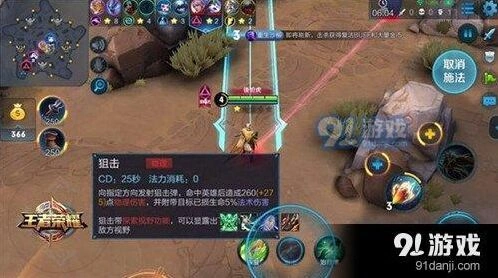 王者荣耀五军对决狙击技能攻略技巧