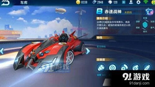 QQ飞车手游赤速战神改装指南 教你正确改装战神