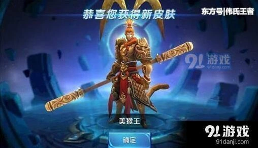 王者荣耀杨戬狗年限定皮肤图片一览