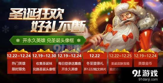 王者荣耀大唐盛世指定英雄都是什么