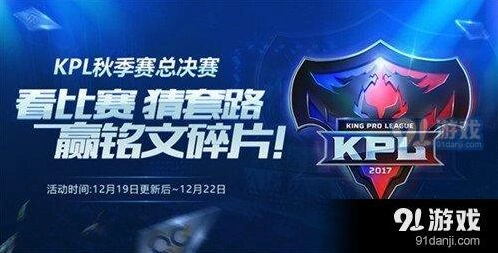 王者荣耀总决赛音符获取详解
