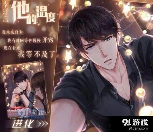 恋与制作人李泽言生日限定卡获取技巧分享