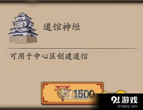 阴阳师跨服道馆攻略 新手入门完整版