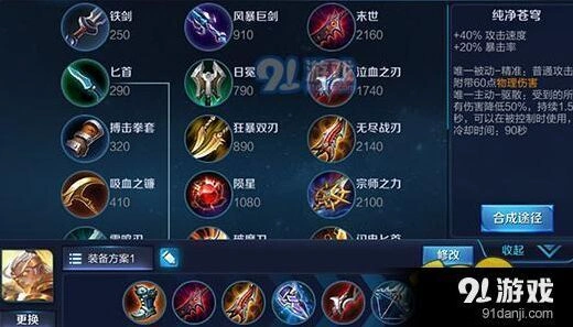 王者荣耀后羿出装推荐 极致爆发三套方案对比