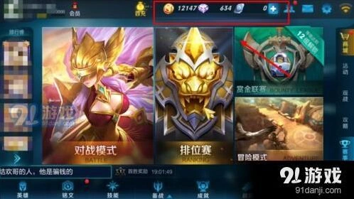 王者荣耀铭文购买步骤指南