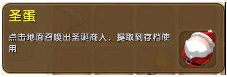 迷你世界召唤圣诞老人技巧分享