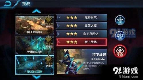 王者荣耀稷下战场技巧分享