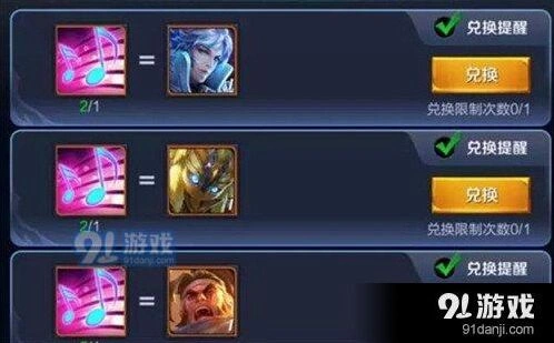 王者荣耀音符英雄信物怎么换