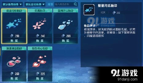 QQ飞车手游轮胎印作用与选择指南