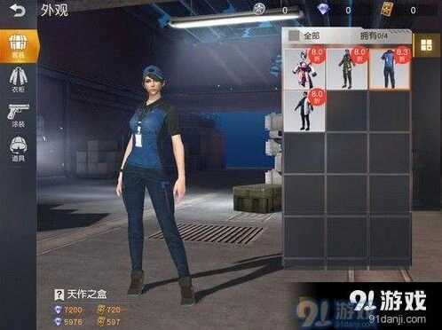 荒野行动天作之盒免费获取途径
