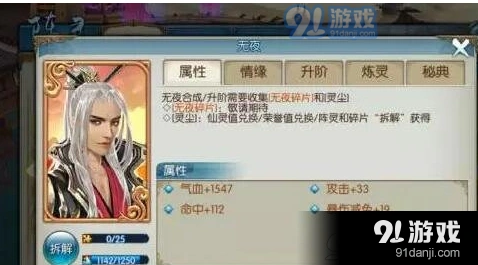 诛仙无夜装备入手攻略