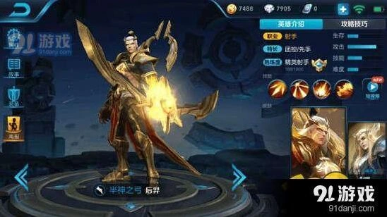 王者荣耀新版后羿上分指南