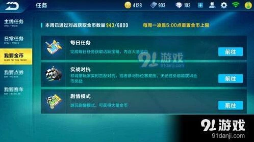 QQ飞车金币获取技巧全攻略