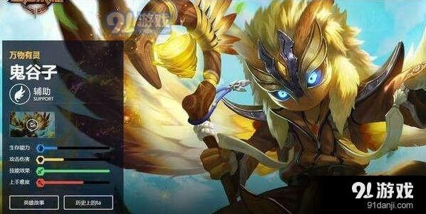 王者荣耀S10鬼谷子六神装教程攻略