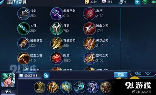 王者荣耀庄周排位出装推荐