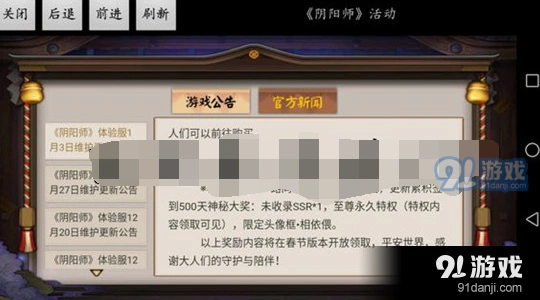 阴阳师500天签到攻略 至尊永久特权说明