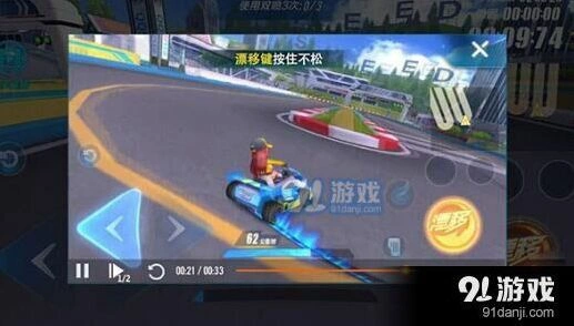 QQ飞车手游WCW喷操作详解