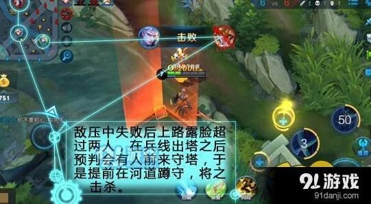 王者荣耀铠高阶前期对线要点 避免被抓稳定发育