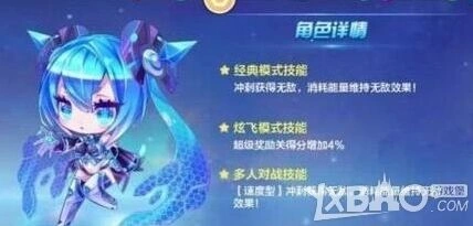 天天酷跑未来少女能量消耗机制