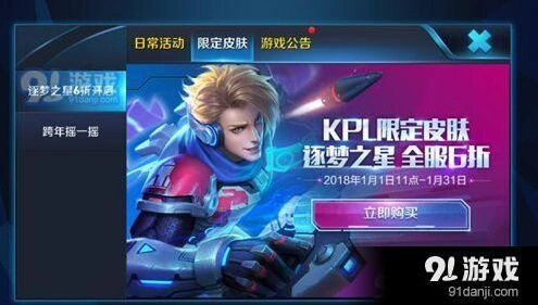 王者荣耀荣耀飞车活动任务详解