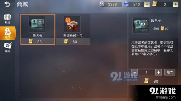 荒野行动圣诞枪械礼盒打开方法详解