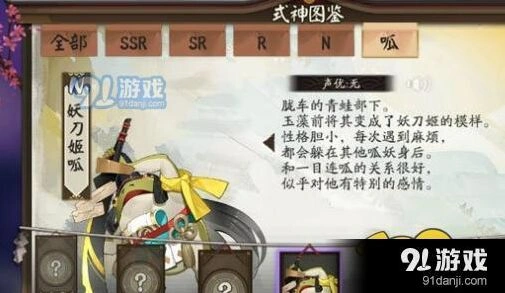 阴阳师妖刀姬呱获取方式全指南，百鬼夜行碎片召唤