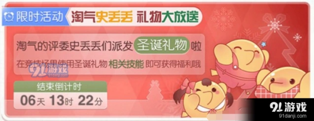 奇迹暖暖史丢丢的礼物获得方法 必须手动操作