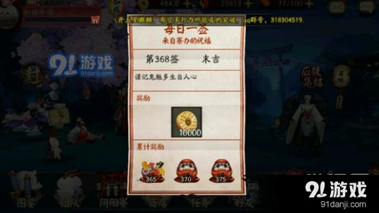 阴阳师500天签到奖励完整版