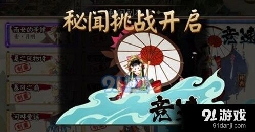 阴阳师雨女竞速副本1-10层攻略分享