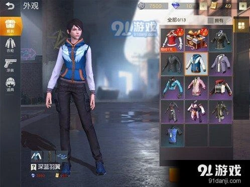 荒野行动深蓝羽翼套装获取技巧教程