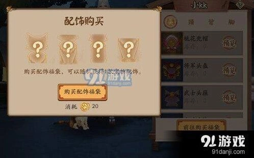 阴阳师萌爪钱币有什么用 如何快速获得