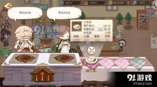 《食之契约》调味料使用攻略