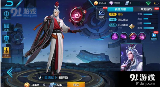 王者荣耀明世隐铭文玩法详解