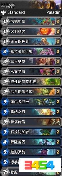 炉石传说平民骑士卡组污手骑指南