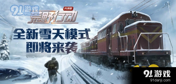 荒野行动KDA提升攻略 荒野行动KDA数据提升技巧分享
