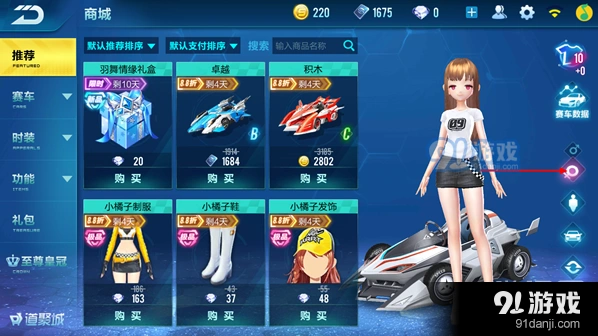 QQ飞车手游性别修改步骤分享