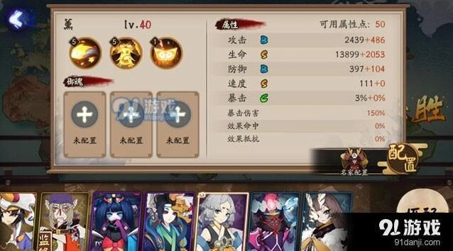 阴阳师薰式神技能效果 魔免盾机制说明