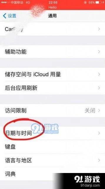 荒野行动时区修改完整指南