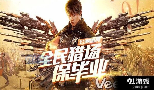 逆战全民猎场保毕业活动技巧分享 碎片兑换地址在哪