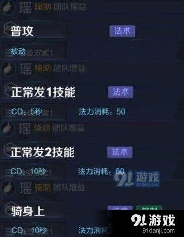 《王者荣耀》新英雄瑶技能教程
