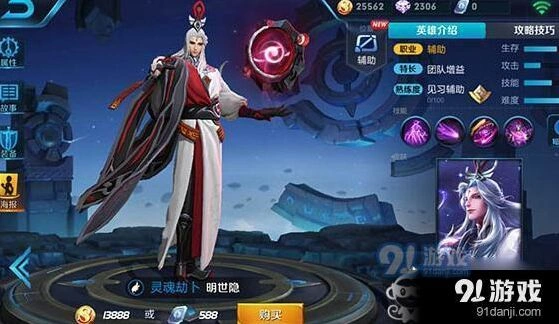 王者荣耀明世隐金币价值与强度分析