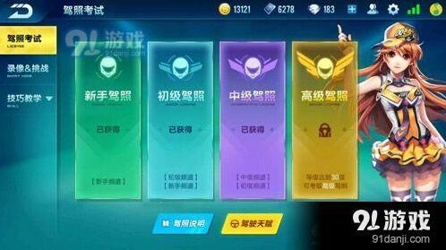 QQ飞车手游天赋系统使用技巧