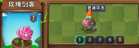 植物大战僵尸2玫瑰剑客攻略分享