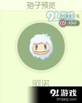 球球大作战阿诺孢子获得攻略指南