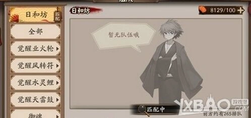 阴阳师日和坊副本碎片获取技巧